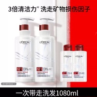 3倍清洁力！欧莱雅洗发露440ml*2瓶