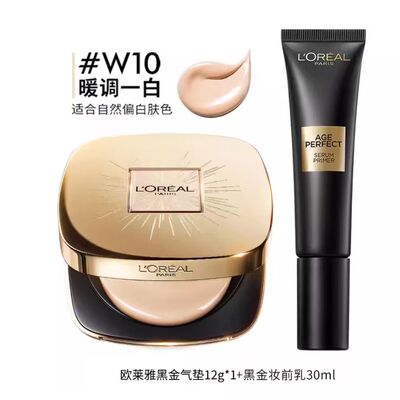 欧莱雅黑金气垫持久不脱妆遮瑕