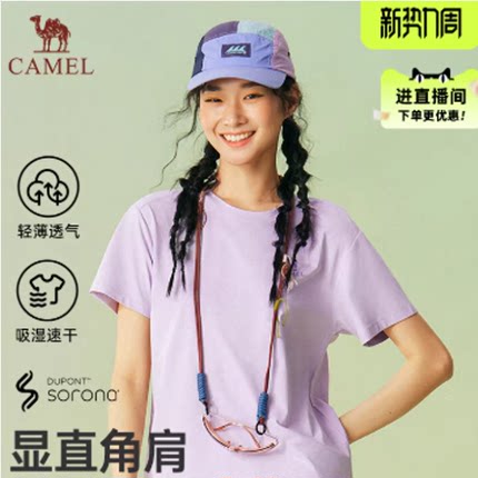 骆驼女装速干T恤2026春夏新款索罗娜纯色圆领透气运动上衣短袖