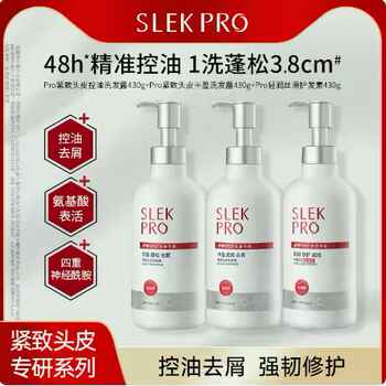 舒蕾家高端货！舒蕾pro系列洗护合集券后49元包邮