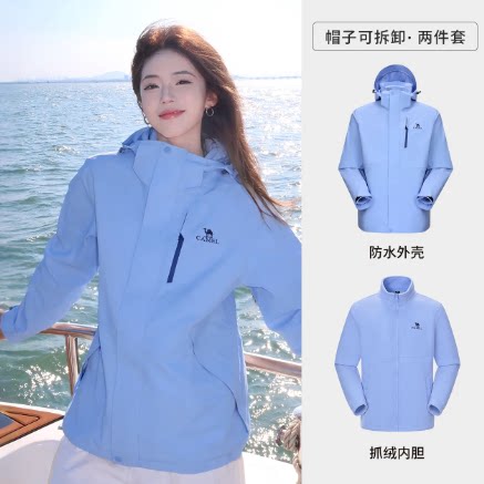 【新色发售】骆驼户外3514系列冰菊蓝冲锋衣女款三合一防水外套男