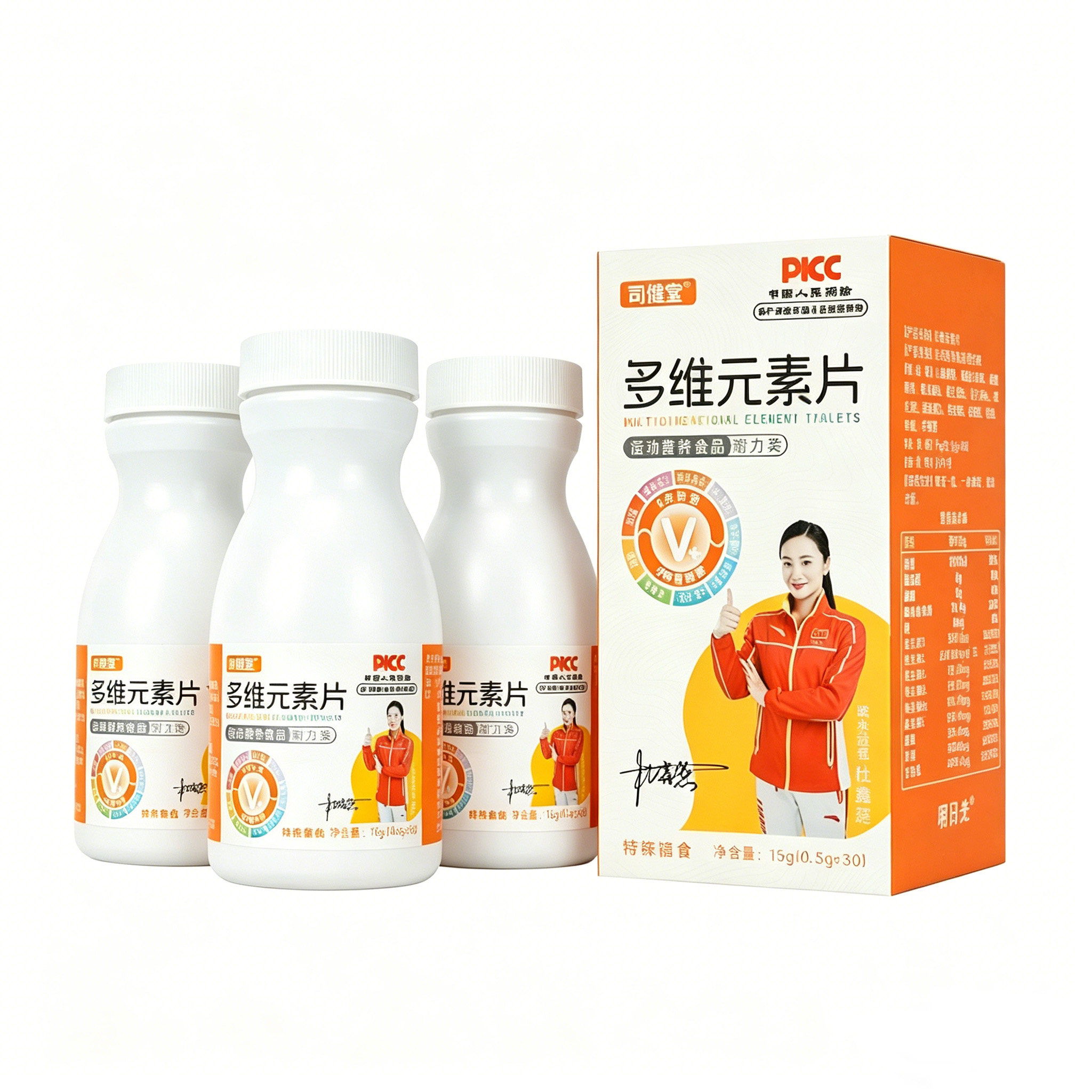 司健堂复合维生素C多维元素片b2b12能量30片身体好状态官方正品女