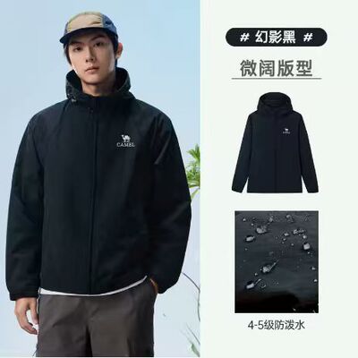 户外登山优选！骆驼秋季男装夹克2026新款