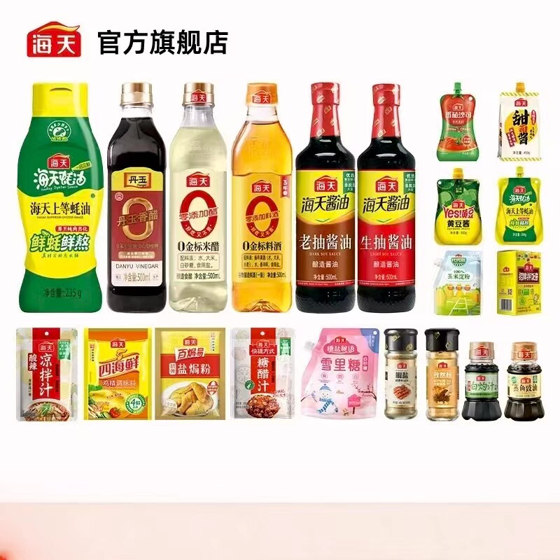 【任选】海天生抽老抽酱油蚝油料酒醋拌饭酱鸡精厨房调味料