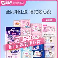 七层防护，吸收更快！七度空间卫生巾合集