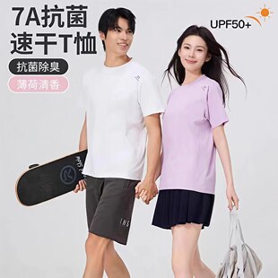 夏日刚需防晒T恤来啦！雅鹿防晒速干短袖