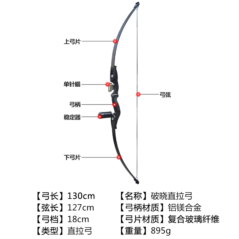 新款破曉直拉弓箭美獵兩件式弓箭射擊運動風景區傳統弓箭競技 新款破曉直拉弓箭美獵兩件式弓箭射擊運動風景區傳統弓箭競技
