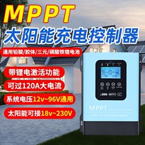 MPPT solar controller 12V24V48V 72V 96 fully automatic universal rechargeable lithium battery lead-acid photovoltaic panel