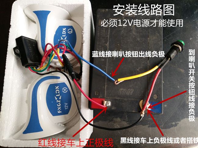 Xe máy điện phụ kiện pin 12 v phổ siêu âm vang vọng đa âm giọng sừng cặp loa - Sừng xe máy loa xe máy điện
