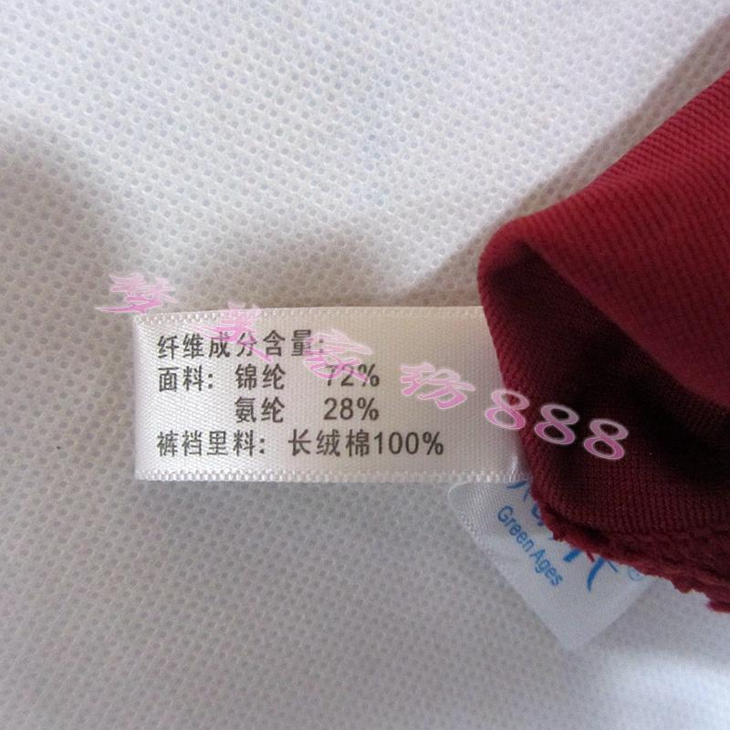 Sous-vêtement minceur GREEN AGES - Ref 709425 Image 31