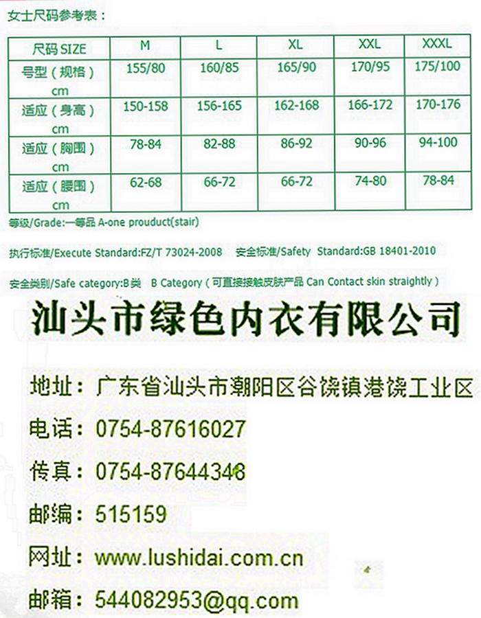 Sous-vêtement minceur GREEN AGES - Ref 709428 Image 22