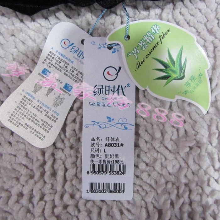 Sous-vêtement minceur GREEN AGES - Ref 709428 Image 21