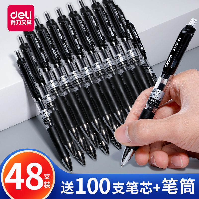 Deli press neutral pen students with large capacity 0.5mm bullet exam special press type quick dry carbon water-based black signature pen blue ballpoint pen red pen teacher office stationery
