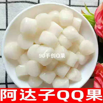 Adazi qq fruit four fruit soup ingredients roasted fairy grass milk tea Taro round with raw materials Yadazi finished 500g