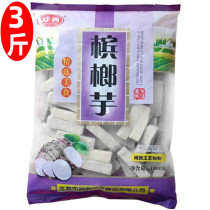 Taro fresh frozen taro strips Lipu Taro betel nut taro stubs sweet taro chips 1500g