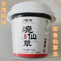 (Ready-to-eat) Taiwanese flavor Fubo roast Immortal Grass instant jelly 210g