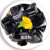 Black jelly powder four fruit soup fresh taro fairy milk tea raw powder 100g