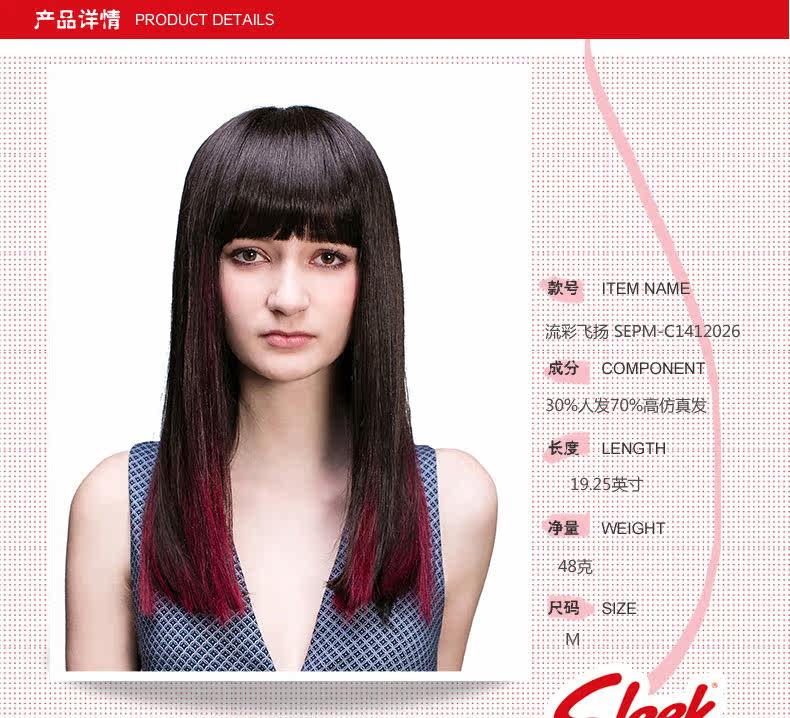 Extension mèches - Ref 220238 Image 7