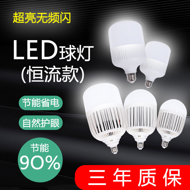Energy-saving light bulb e27E40 screw spiral bulb light 20W household high-power ultra-bright factory room LED lighting