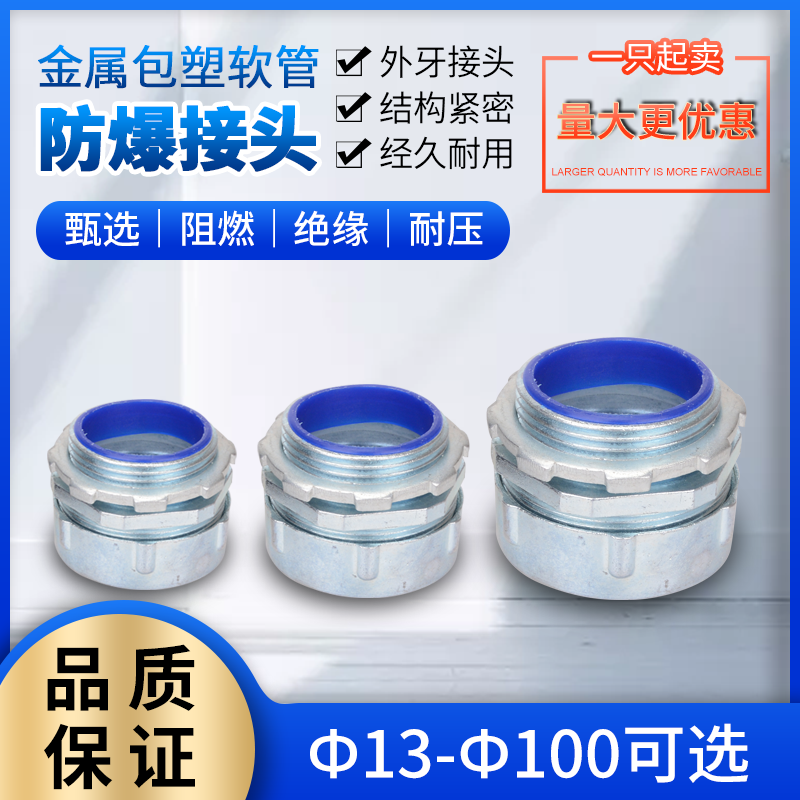 DPJ plastic hose hose skin joint outer dental card set self-solid end box bottom box three-column joint