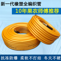 High pressure drug tube Explosion-proof rubber and plastic braided spray tube Outlet pipe Drug pump motorized drug machine sprayer tube