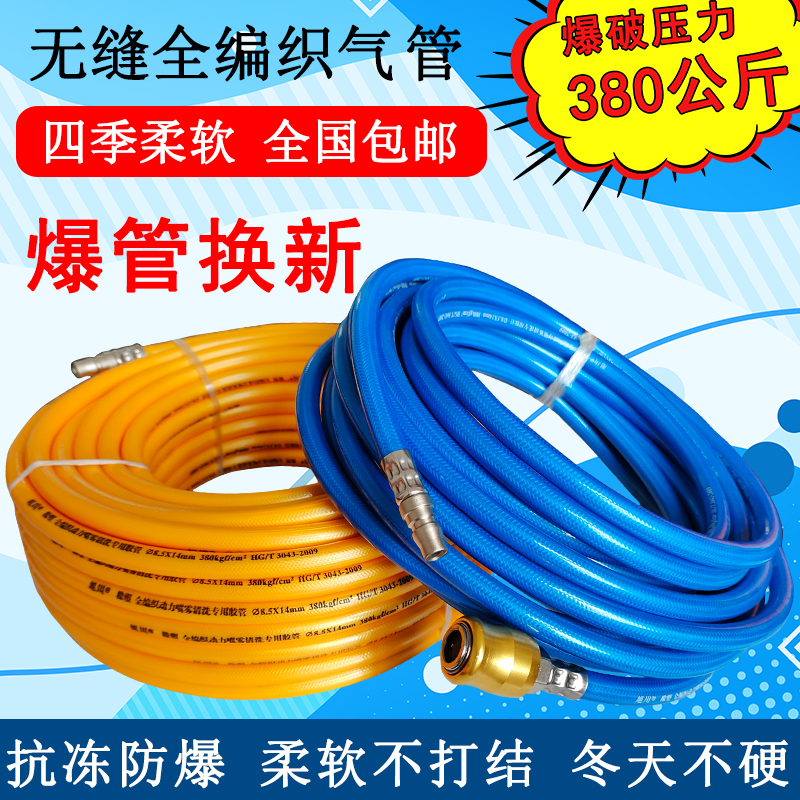 Rubber-plastic pneumatic wrench pipe high-temperature high-pressure spray hose air compressor air pump inflatable aerated pipe pneumatic wrench explosion-proof pipe