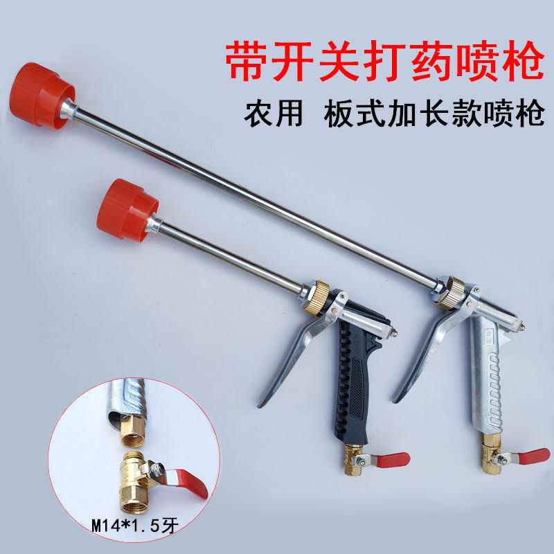 Agricultural High Pressure Motor Sprayer Adjustable Atomization Windproof Spray Nozzle Petrol Spray Machine Fruit Tree Spray Dosing Lengthened Spray Gun