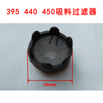 Air-less spraying machine spraying pipe universal joint spraying gun nozzle directly rotating suction filter filter filter