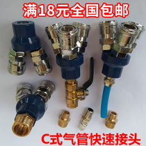 Pneumatic three-pronged gas pipe joint two-way interface 1 4 multi-line air drain 3-Plug C- type quick plug