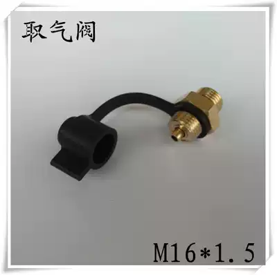 Truck Truck gas storage tank gas connector Gas trachea gas valve Trailer gas valve