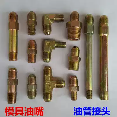 Mold joint Iron oil nozzle Mold temperature machine Teflon tubing joint 1 point 2 points extended American 3 points nozzle nozzle