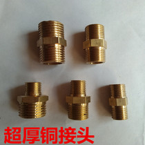 All copper outer wire directly to the wire double outer wire copper joint thickened stainless steel water pipe fitting fittings 4 points 3 points 2 points