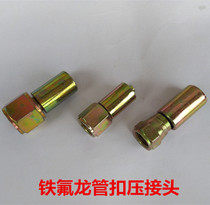 Teflon pipe buckle joint high temperature joint Teflon pipe hydraulic joint Tieflon pipe pressure pipe joint