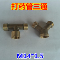 Motorized sprayer drug machine Copper three-way atomizing nozzle Three-way spray pipe Three-way drug pipe bifurcated joint