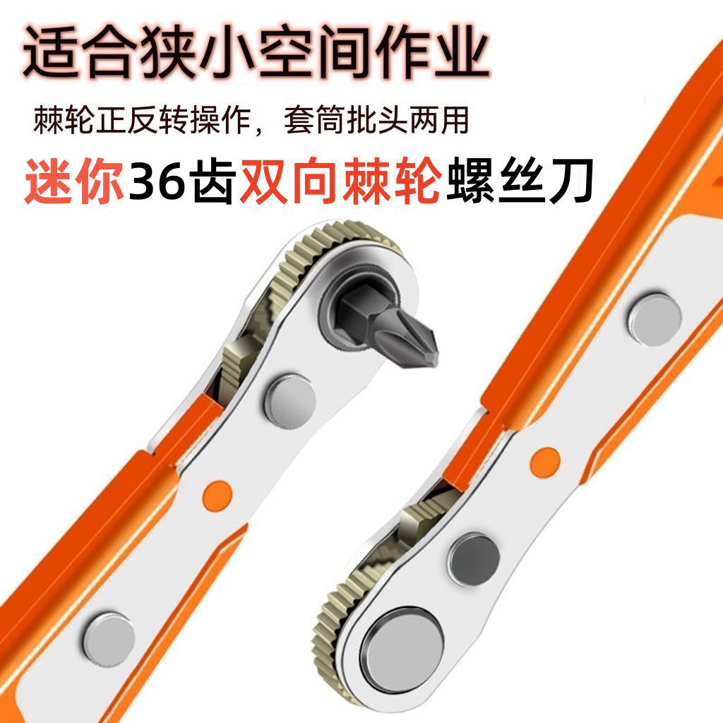 Right angle mini fast trackwheel wrench two-way positive reversal torque rotation sleeve cross-batch short screwdriver