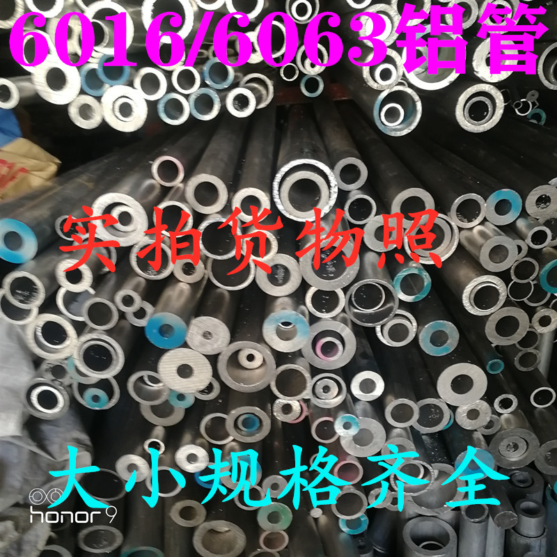 6061 aluminium pipe hollow pipe 6063 aluminium pipe air conditioning connecting pipe thin wall pipe thick wall pipe size caliber pipe-Taobao