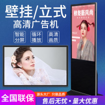 32-65 inch HD wall-mounted advertising machine vertical touch network milk tea shop LCD display 3d holographic elevator