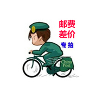 Freight and postage price difference