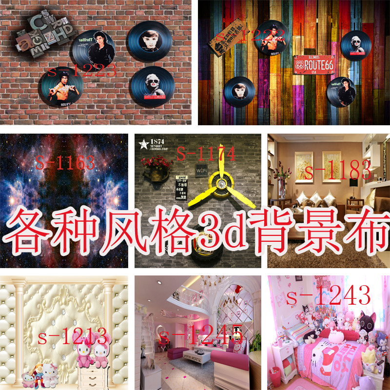 yy live broadcast background cloth anchor background cloth Kuaishou shouting wheat stage background cloth brick wall graffiti curtain 3d background cloth