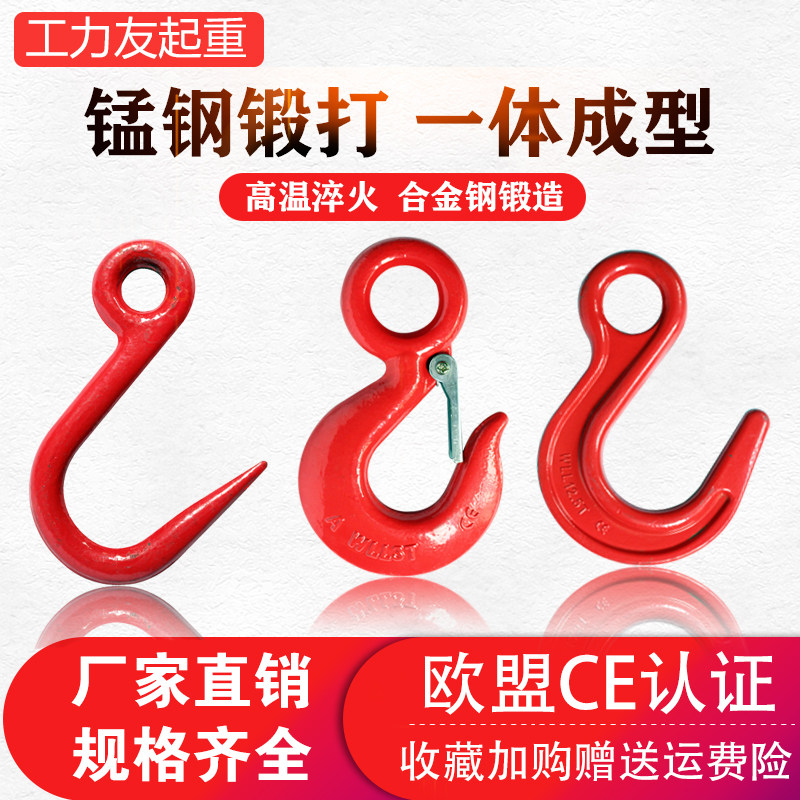 Steel pipe hook ring eye hook cargo hook universal rotating hook claw hook crane crane lifting sling sling