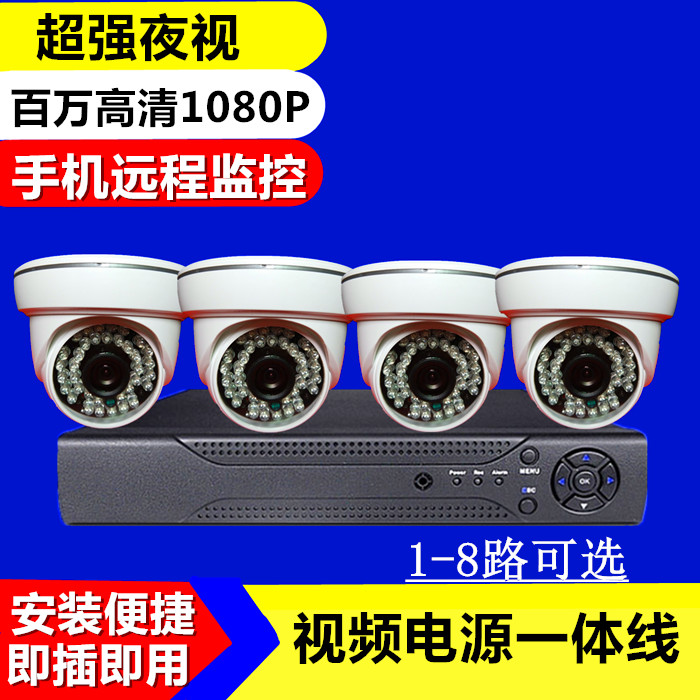 Surveillance equipment set 2 4 6 road shop home 2 million camera full set of video monitor night vision HD