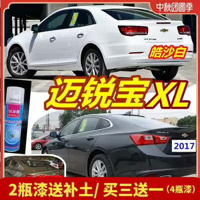 Mai Rui Bao XL special Haosha white spray paint cans interstate gray car scratch repair paint paint paint brush yellow stone Brown