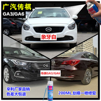 Spread Qi GA3GA6 Special Ivory White Self Spray Paint Black Tonic paint Pen car scratches repair Latin red Mokka brown