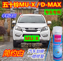 Five Suzuki MU-X Dedicated Self-Painting Brief About White New D-MAX Green Painted Pen Car Scratches Repair Silver Color