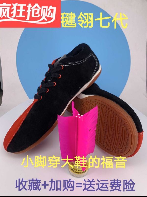 Sky shoes kick the net main flat push match special shoes 7 generation 2022 drill-set male and female white shoes