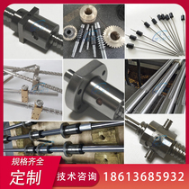 Micro large stainless steel 304 copper gear rack sprocket chain worm gear worm ball trapezoidal screw screw