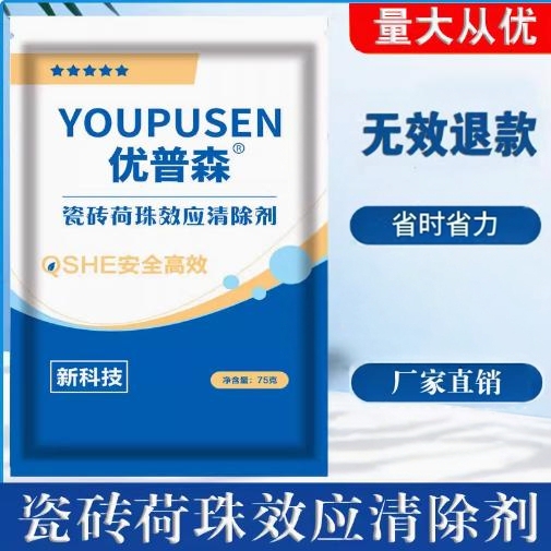 Upson Tile Back Oil Wax Release Agent Wet Water Bead Effect Special Quick Removal Cleaning Agent