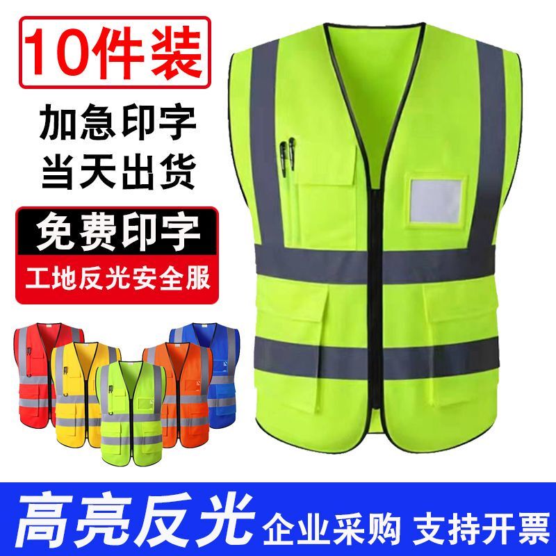 Mesh Breathable Reflective Vest for Construction Work, Fluorescent Sanitation Worker Vest, Traffic Safety Vest, Can Be Printed with Logo