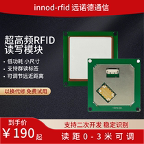rfid ultra high frequency M100 uhf reader writer module rfid long distance card reader ttl radio frequency identification module