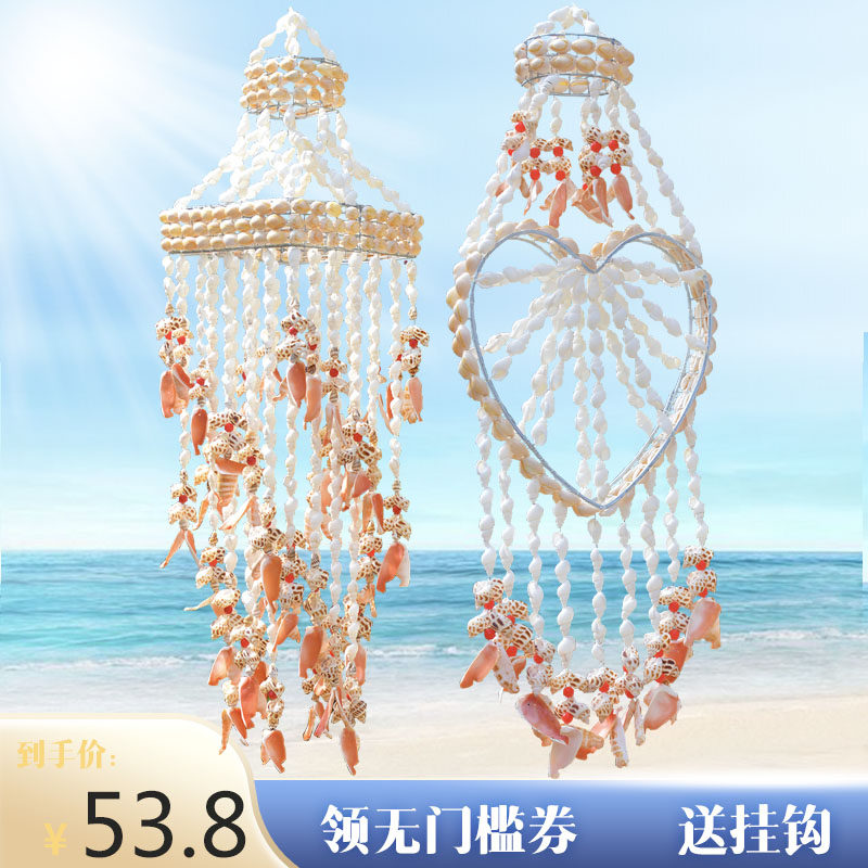 Conch shell wind chime hanging decoration bedroom handmade courtyard balcony girl heart dream catcher Sen Department wall decoration summer and
